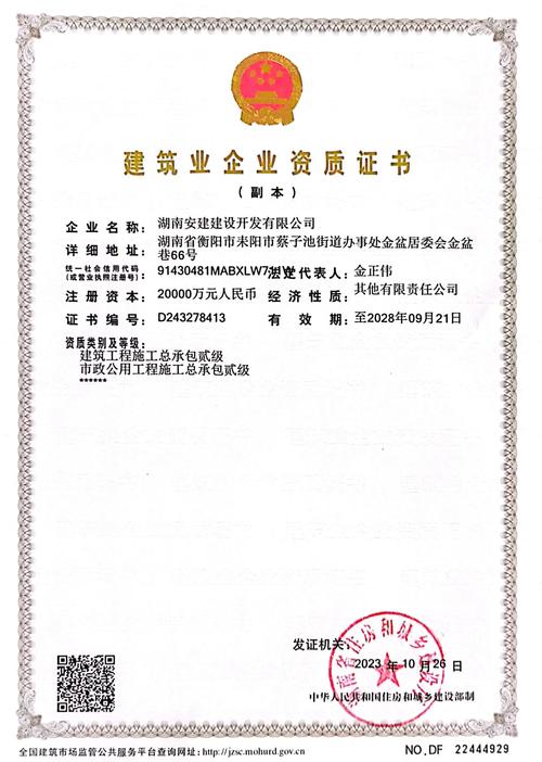 网站建设公司需哪些核心资质？-图2