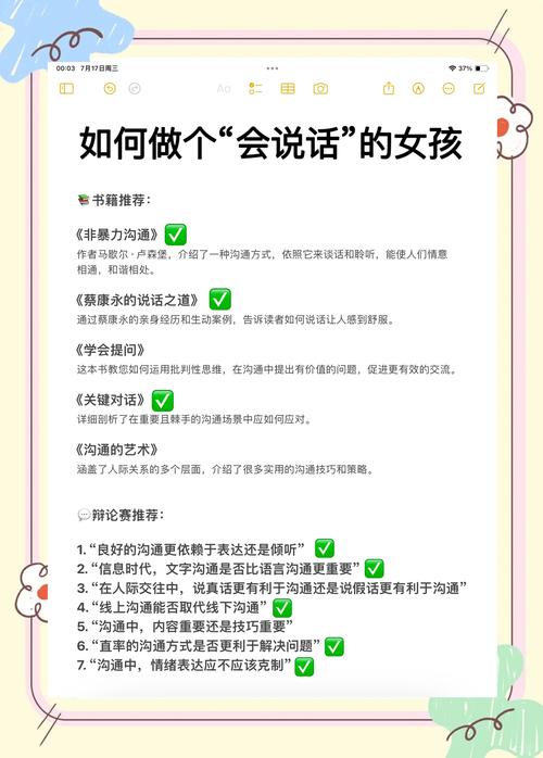 如何精准提升非语言交际能力?-图1 如何精准提升非语言交际能力?-图1