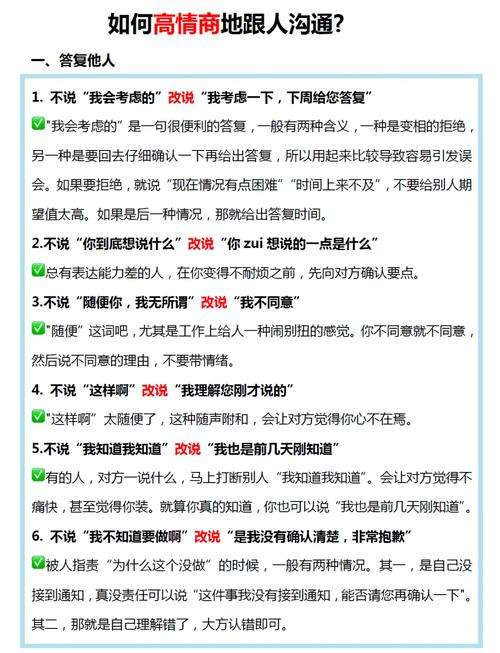 如何精准提升非语言交际能力?-图2 如何精准提升非语言交际能力?-图2