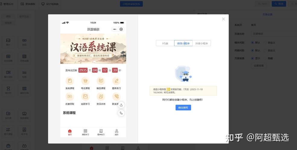 徐州教育平台网站建设有何核心价值？-图3