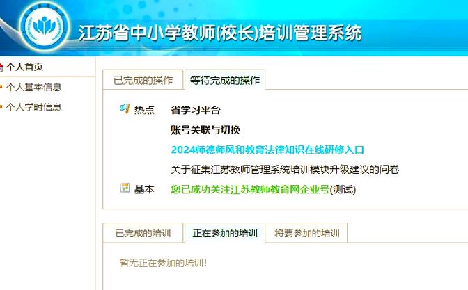 徐州教育平台网站建设有何核心价值?-图1 徐州教育平台网站建设有何核心价值?-图1