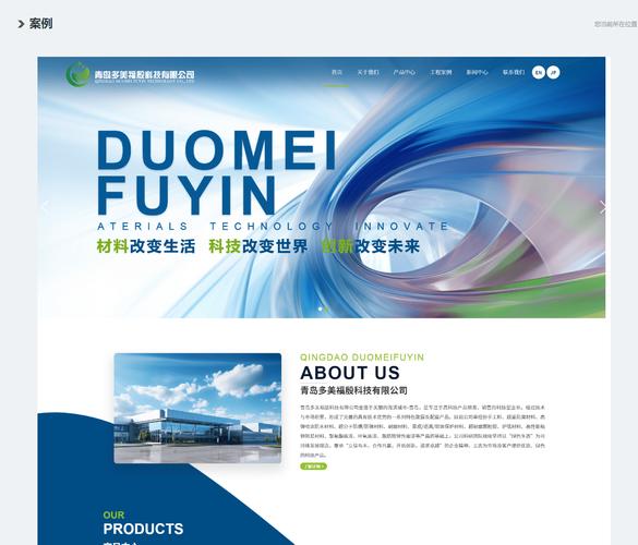 青岛网站建设公司哪家强？-图3