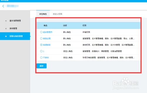 百度商桥如何高效使用获客？-图2