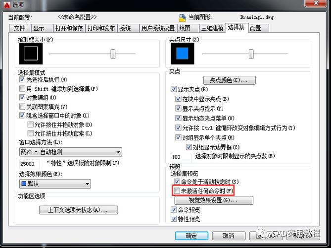 purge命令如何高效清理CAD冗余数据？-图2