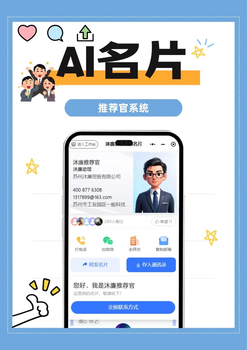 智能名片价格为何差异这么大?-图1 智能名片价格为何差异这么大?-图1