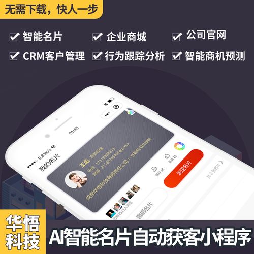 智能名片价格为何差异这么大？-图3
