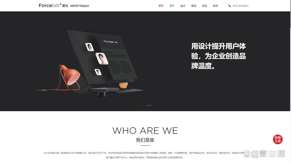 深圳便宜网站建设靠谱吗？-图2