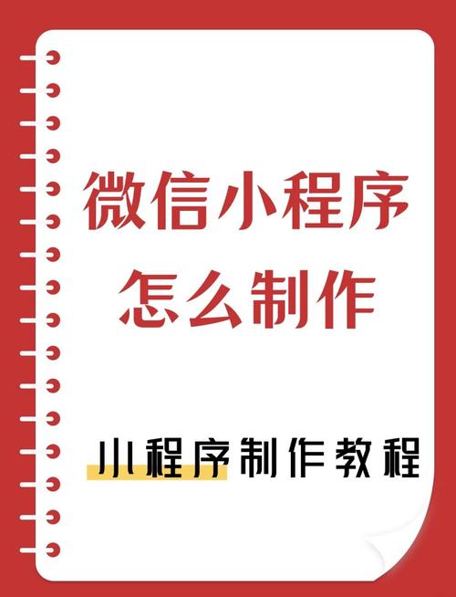 小程序网站创建，难不难？-图1