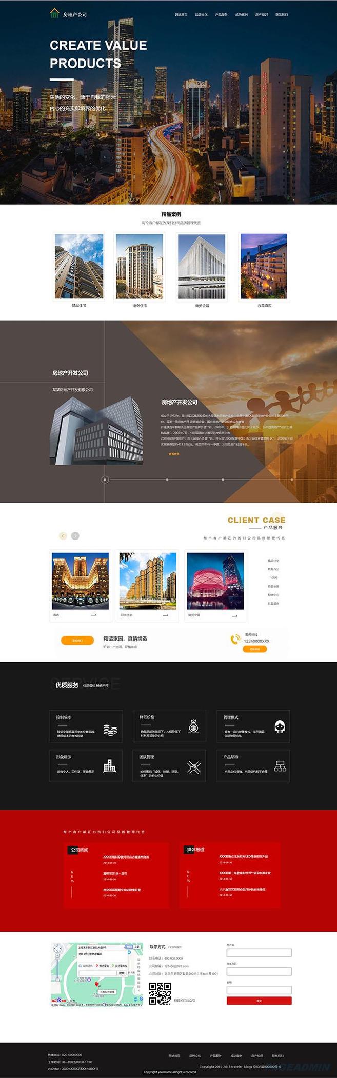 房产中介网站如何高效建设与管理?-图1 房产中介网站如何高效建设与管理?-图1