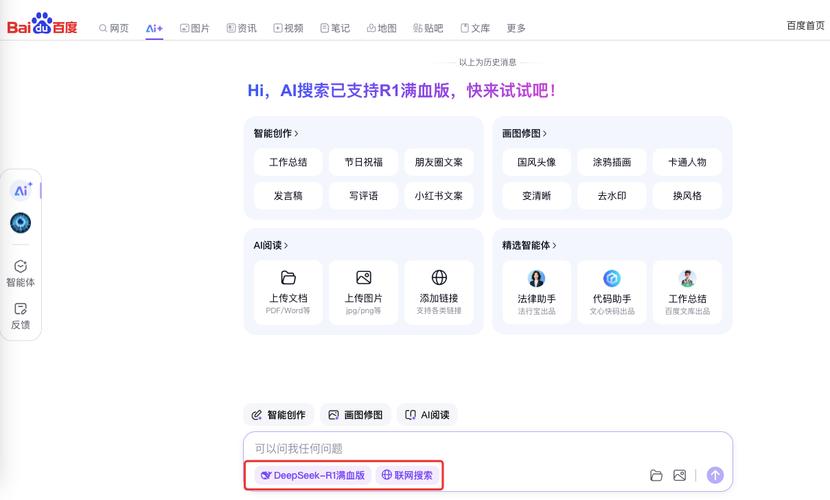 如何实现网页深度搜索?-图1 如何实现网页深度搜索?-图1