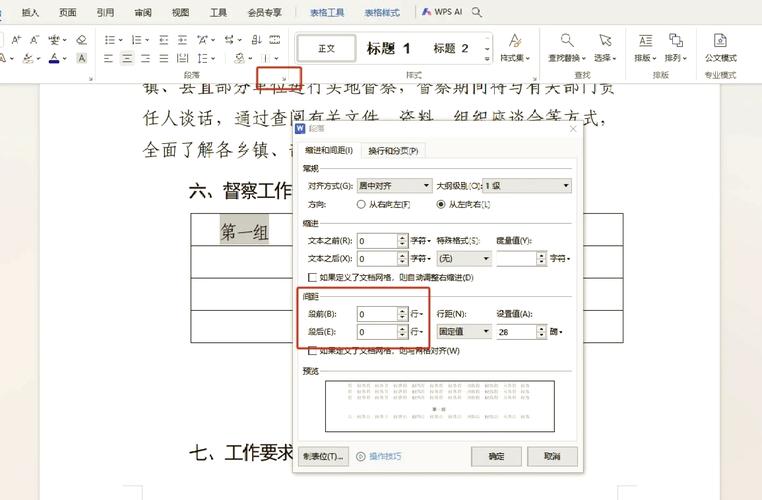 CSS如何让表格居中?-图2 CSS如何让表格居中?-图2