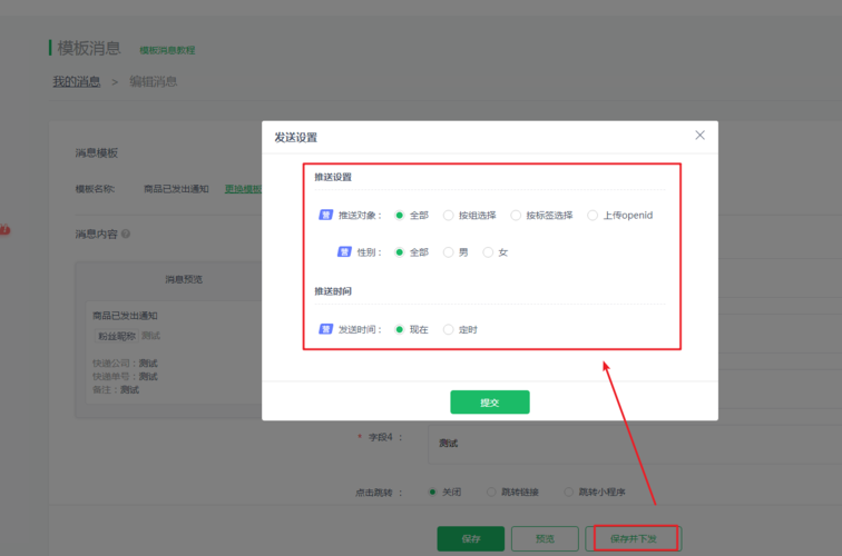 PHP如何实现消息推送?有哪些实现方式?-图2 PHP如何实现消息推送?有哪些实现方式?-图2