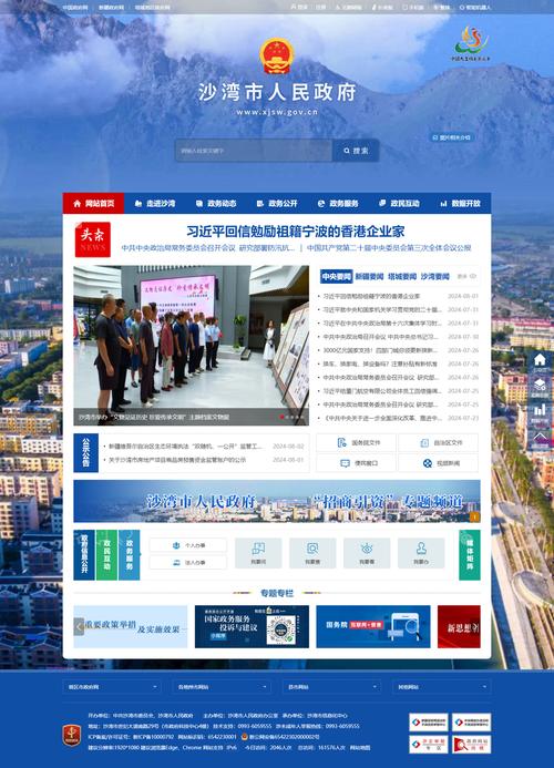 如何完善政府网站建设?-图1 如何完善政府网站建设?-图1