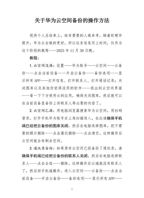 网站空间备份方法有哪些?-图1 网站空间备份方法有哪些?-图1