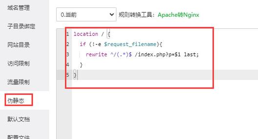 伪静态网站如何有效扫描漏洞?-图1 伪静态网站如何有效扫描漏洞?-图1