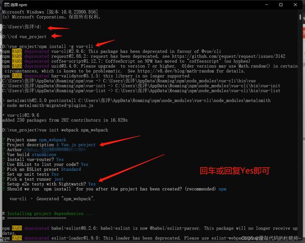 Vue安装命令有哪些？-图3