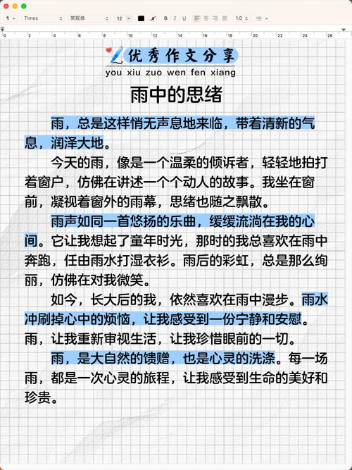为什么用hard形容雨能精准传达出雨势的猛烈与冲击感?-图1 为什么用hard形容雨能精准传达出雨势的猛烈与冲击感?-图1