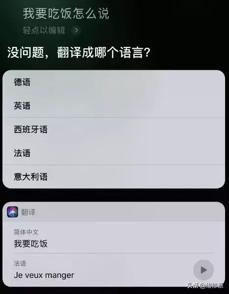 Siri中文命令有哪些实用技巧?如何高效通过语音控制手机完成日常操作?-图3 Siri中文命令有哪些实用技巧?如何高效通过语音控制手机完成日常操作?-图3