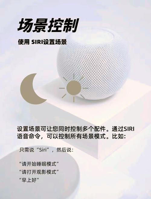 Siri中文命令有哪些实用技巧?如何高效通过语音控制手机完成日常操作?-图2 Siri中文命令有哪些实用技巧?如何高效通过语音控制手机完成日常操作?-图2