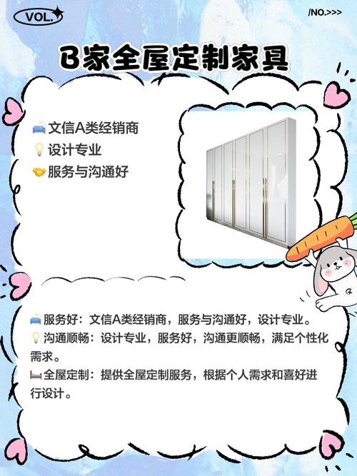 订制家具网上推广，如何突破流量瓶颈并精准触达目标客户？-图3