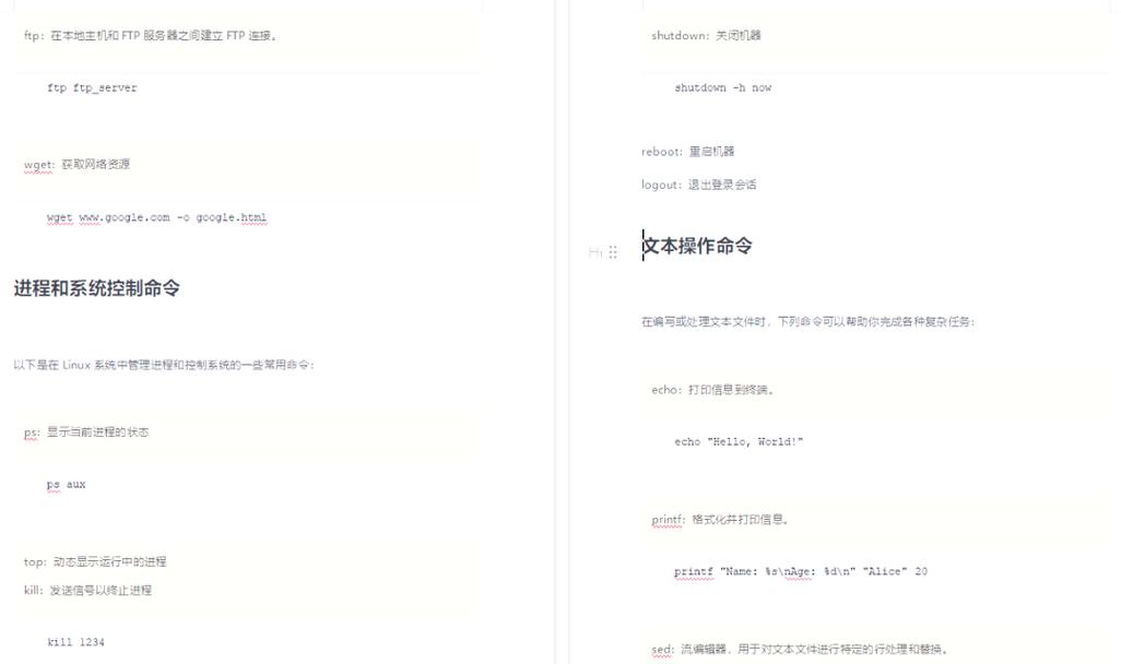 Shell 内部命令与外部命令有何本质区别?为何内部命令执行效率更高,且不依赖外部可执行文件?-图3 Shell 内部命令与外部命令有何本质区别?为何内部命令执行效率更高,且不依赖外部可执行文件?-图3