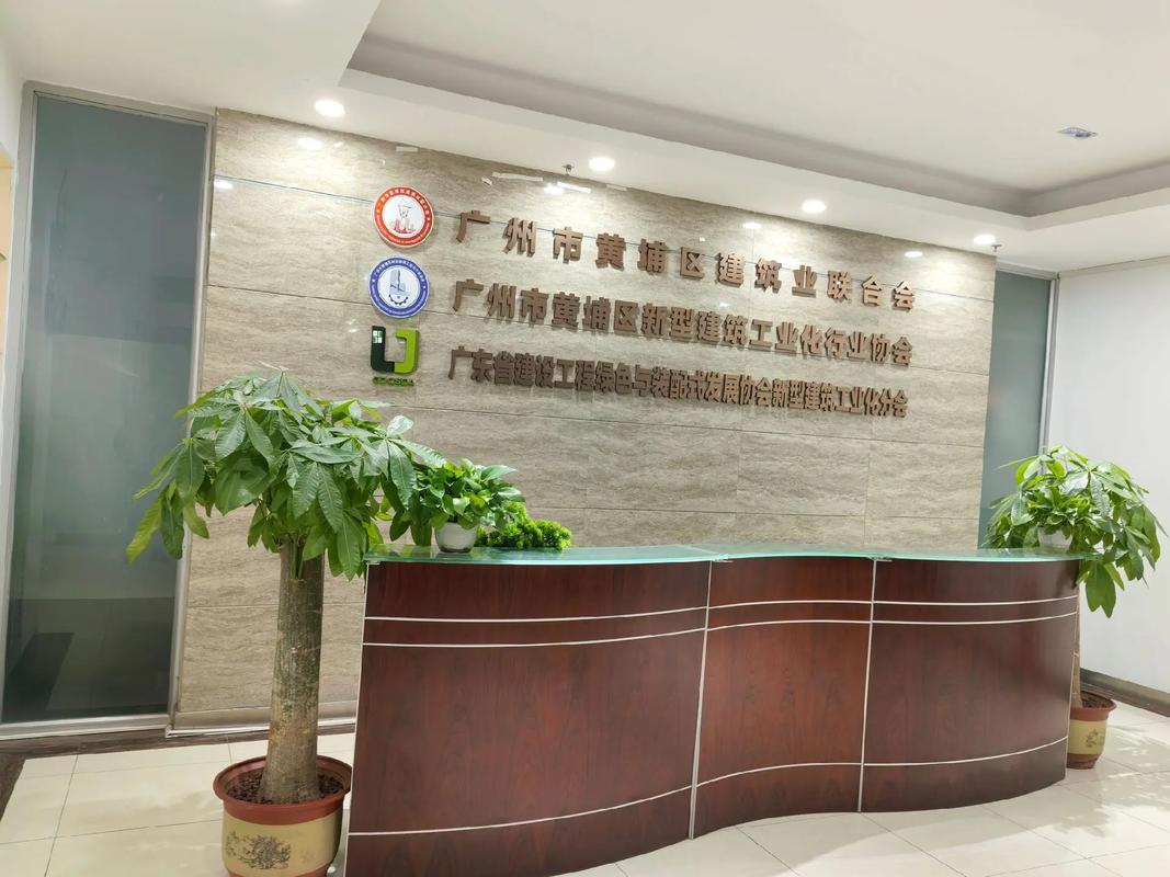 广州建设公司的综合实力如何?施工质量与服务口碑值得信赖吗?-图1 广州建设公司的综合实力如何?施工质量与服务口碑值得信赖吗?-图1