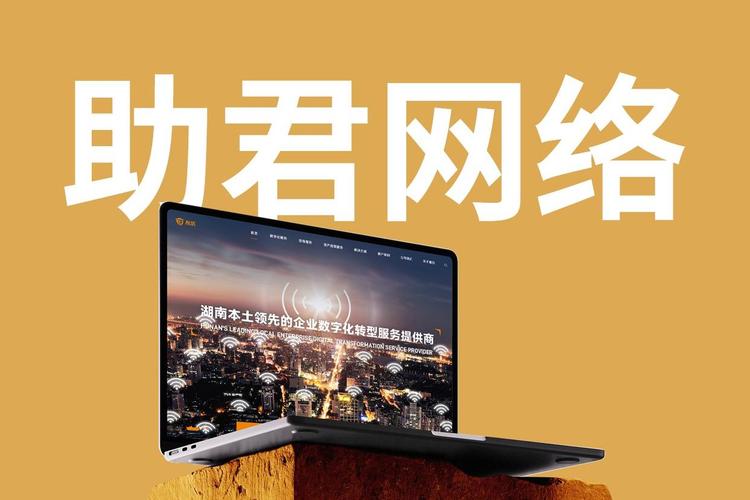 深圳集团网站建设公司如何打造兼具品牌调性与转化率的企业官网？-图2