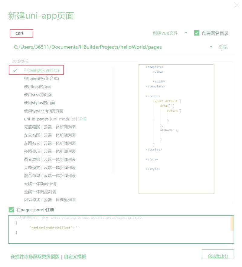 小程序商城搭建从零到落地,需要掌握哪些核心步骤与避坑指南?-图2 小程序商城搭建从零到落地,需要掌握哪些核心步骤与避坑指南?-图2