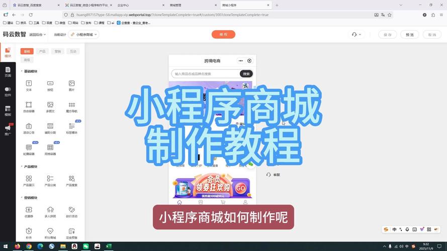 小程序商城搭建从零到落地,需要掌握哪些核心步骤与避坑指南?-图3 小程序商城搭建从零到落地,需要掌握哪些核心步骤与避坑指南?-图3