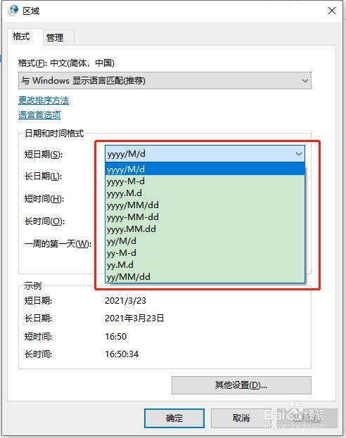 Windows命令中如何精准获取当前日期并格式化输出？-图3
