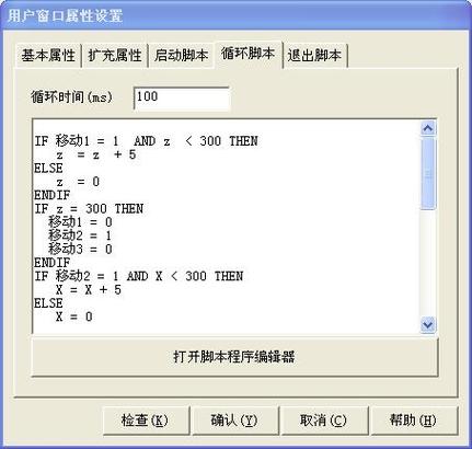 如何在MCGS设备命令中实现多设备协同控制，如何处理命令冲突与异常，如何优化命令执行效率？-图2