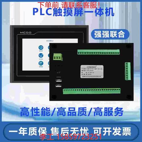 如何在MCGS设备命令中实现多设备协同控制，如何处理命令冲突与异常，如何优化命令执行效率？-图3