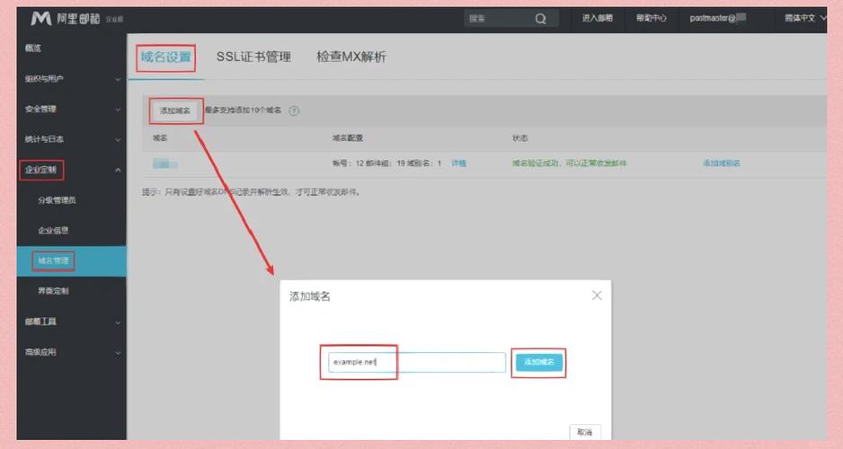 页面如何绑定域名?详细步骤与常见问题解析,新手也能快速掌握操作技巧吗?-图2 页面如何绑定域名?详细步骤与常见问题解析,新手也能快速掌握操作技巧吗?-图2