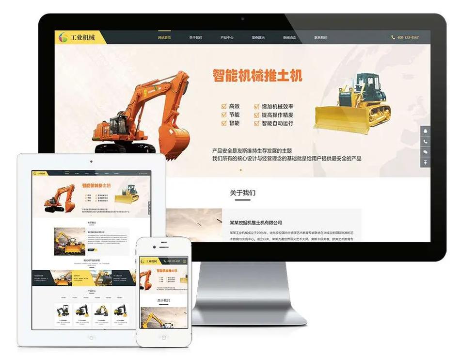 济南网站建设靠谱公司怎么选？哪家企业案例多且售后有保障？-图2