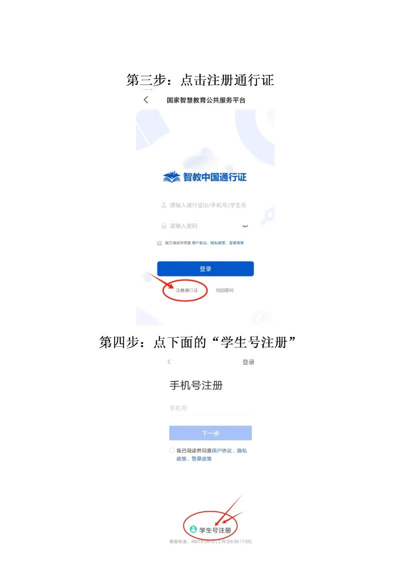 开发的app注册流程是怎样的?不同设备注册需要准备哪些材料?注册时遇到验证码收不到或账号被锁怎么办?-图1 开发的app注册流程是怎样的?不同设备注册需要准备哪些材料?注册时遇到验证码收不到或账号被锁怎么办?-图1