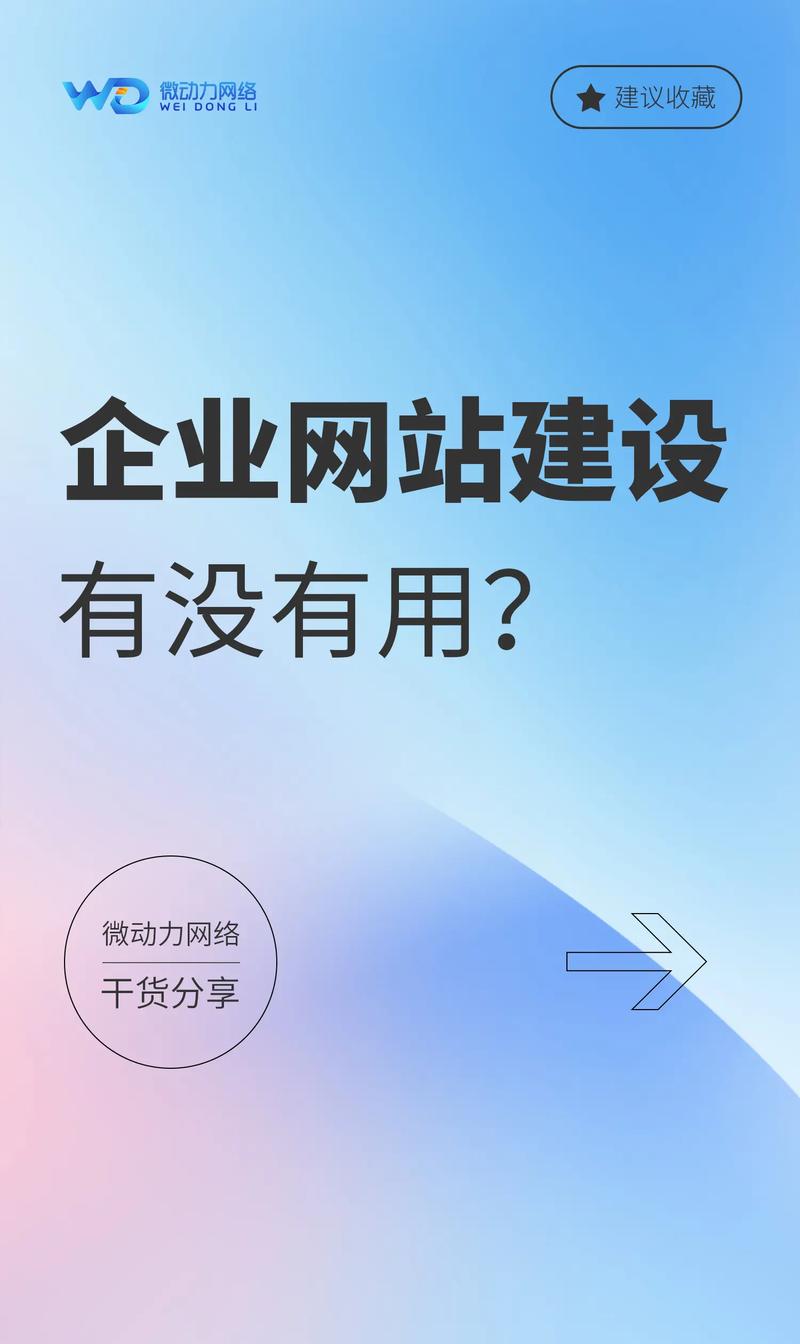 在网站建设行业竞争加剧的当下,入局公司还能分得一杯羹吗?-图1 在网站建设行业竞争加剧的当下,入局公司还能分得一杯羹吗?-图1