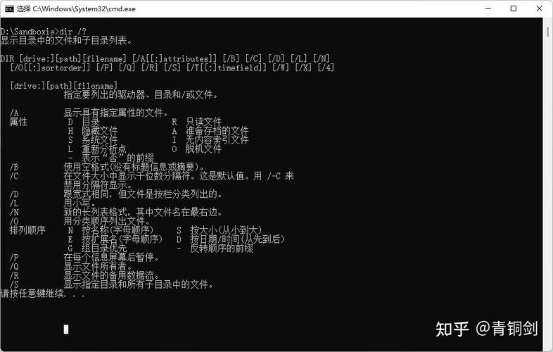 输出dir命令时如何显示更详细或自定义格式的文件信息?-图1 输出dir命令时如何显示更详细或自定义格式的文件信息?-图1