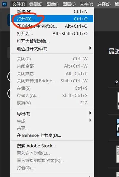 PS如何更改像素大小？新手必学步骤与注意事项全解析！-图2