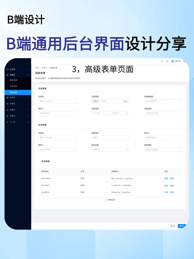静态网页如何实现与后台系统的数据交互和功能扩展？-图2