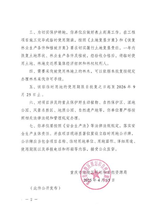 重庆涪陵网站建设公司如何助力本地企业数字化转型？定制化服务能否提升线上竞争力？-图3