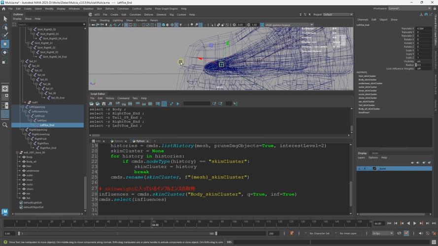 Maya MEL命令究竟是什么？为何它能成为三维动画师高效工作的核心工具？-图3