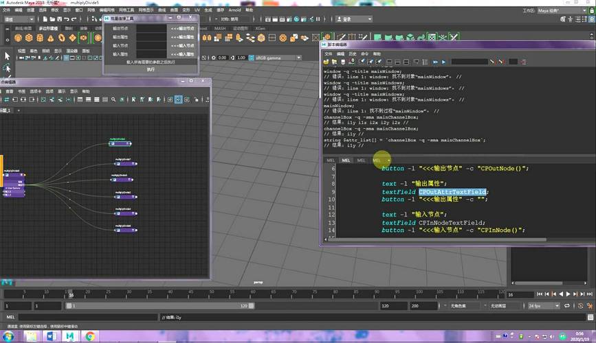 Maya MEL命令究竟是什么？为何它能成为三维动画师高效工作的核心工具？-图1