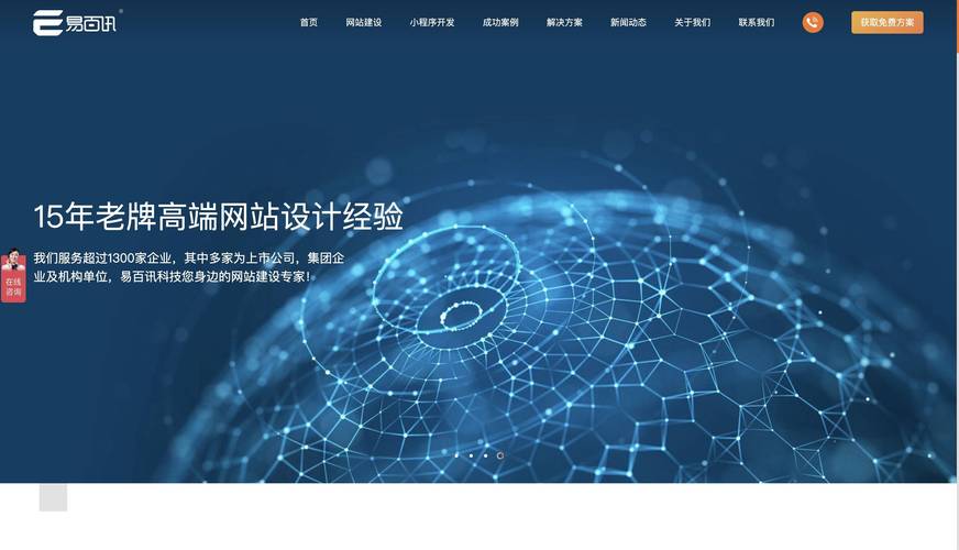 为什么昌平建设网站制作公司能在本地市场中脱颖而出?他们的技术实力与行业经验如何满足不同企业的定制化需求?-图2 为什么昌平建设网站制作公司能在本地市场中脱颖而出?他们的技术实力与行业经验如何满足不同企业的定制化需求?-图2