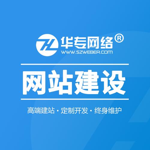 惠州网站建设公司哪家好?-图1 惠州网站建设公司哪家好?-图1