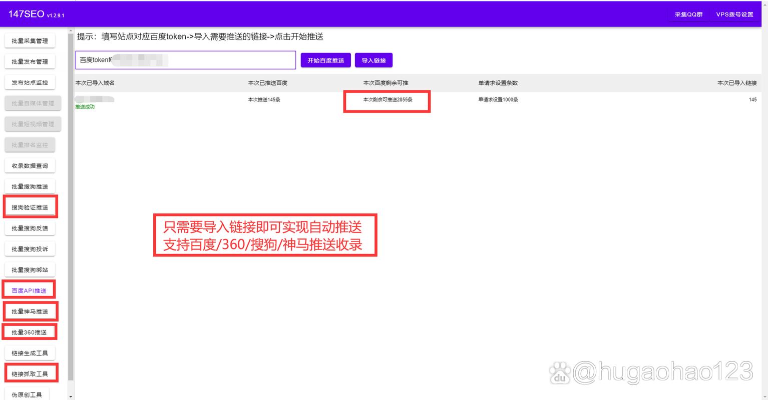百度推送怎么操作才有效?-图1 百度推送怎么操作才有效?-图1