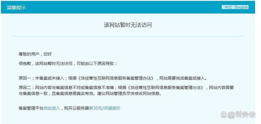 网站建设常见问题有哪些？-图3