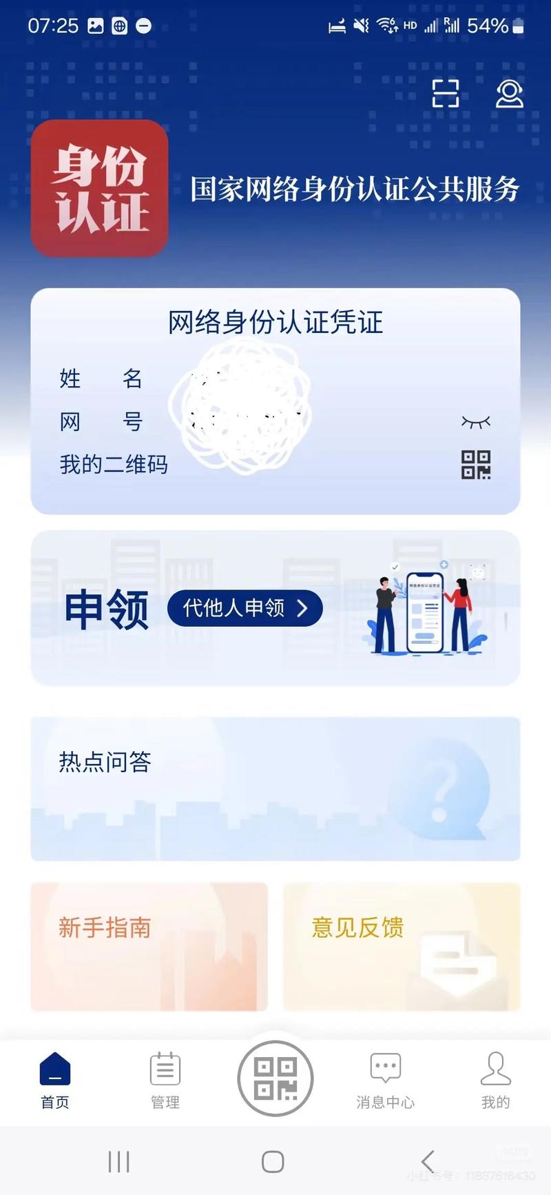 公众号微网站建设认证有何价值?-图3 公众号微网站建设认证有何价值?-图3