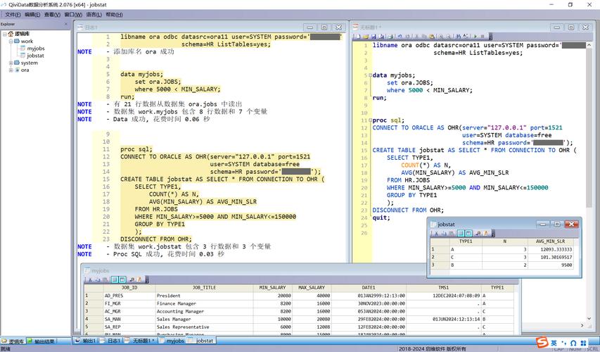SAS命令窗口如何高效使用？-图3