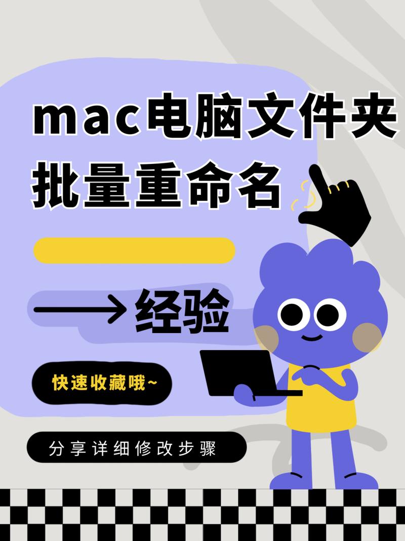 Mac命令行如何批量重命名文件？-图3