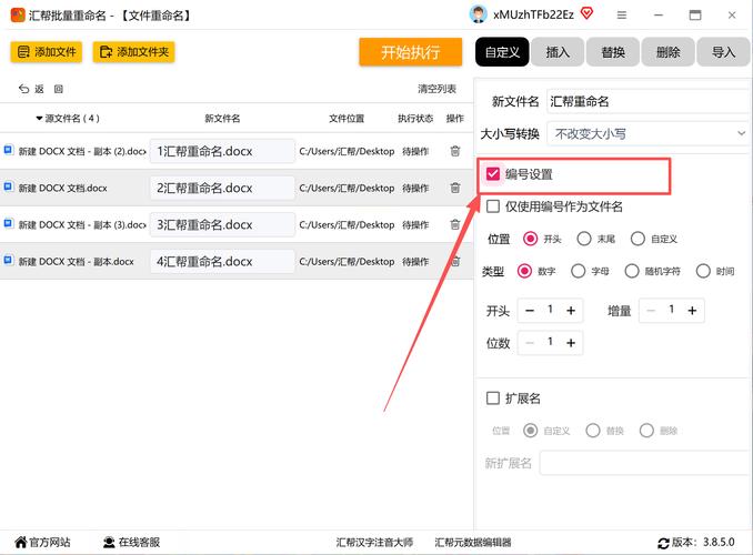 Mac命令行如何批量重命名文件？-图2